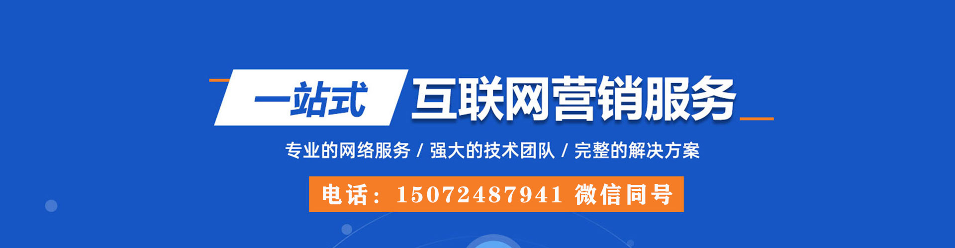 永康百度运营推广